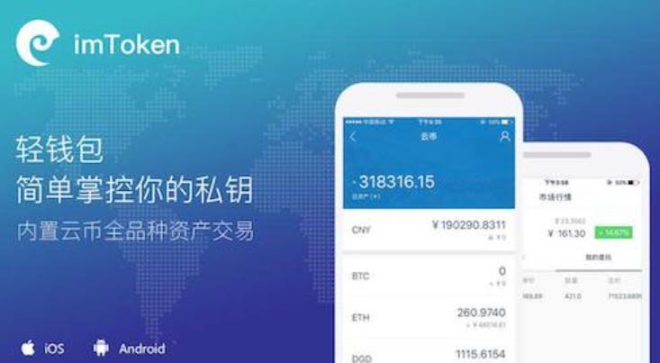 为区块链世界提供便捷安详的数字资产管